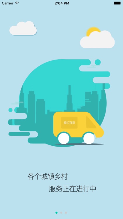 欧汇商城代理版