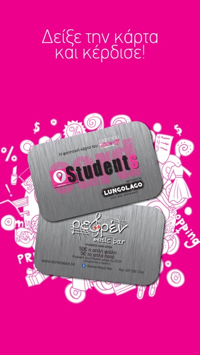 Students Card screenshot 4