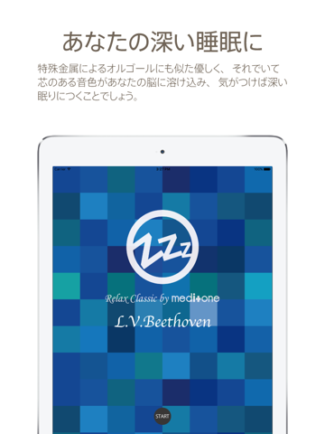 眠れるクラシック "L.v.ベートーヴェン" by meditone® 〜不眠解消・癒し・鬱改善〜のおすすめ画像1