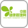 中国健康管理网.