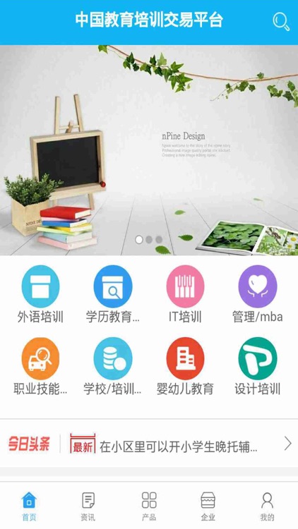 中国教育培训交易平台