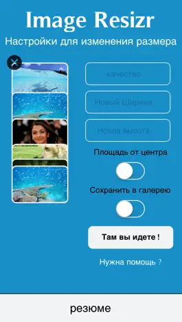 Game screenshot изображение изменение размера hack