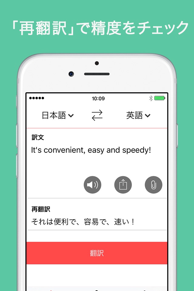 Japanese Translation screenshot 2