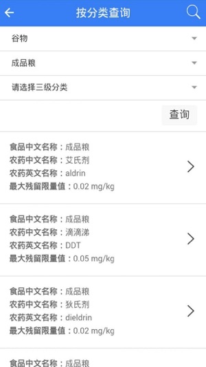 GB 2763-2014查询系统(圖2)-速報App
