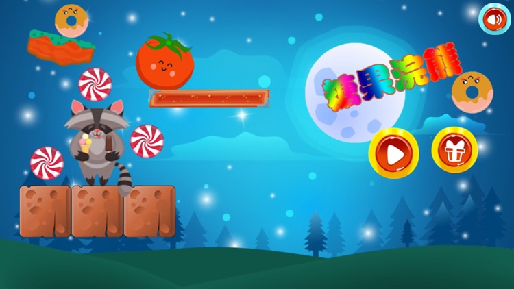 糖果浣熊-糖果甜蜜大作战