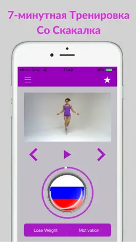Game screenshot Упражнения со Скакалка и Тренировка со Скакалкой mod apk