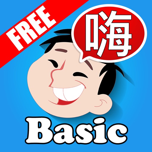 Learn Basic Chinese Vocab Words List with Pinyin Icon