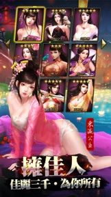 大皇帝 screenshot