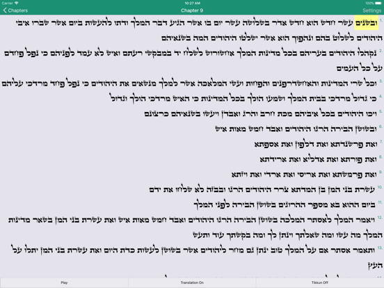 JOFA's Megillat Esther iPad screenshot 3 - Education app