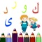 Kurdish Alphabet Coloring App is designed to make beginner learners of Kurdish language and kids to practice writing the Kurdish letters by coloring the letter and sample images of a word containing the letter