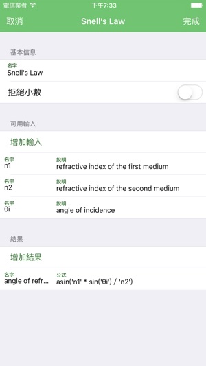 Math Toolbox - 數學工具箱 Free(圖4)-速報App