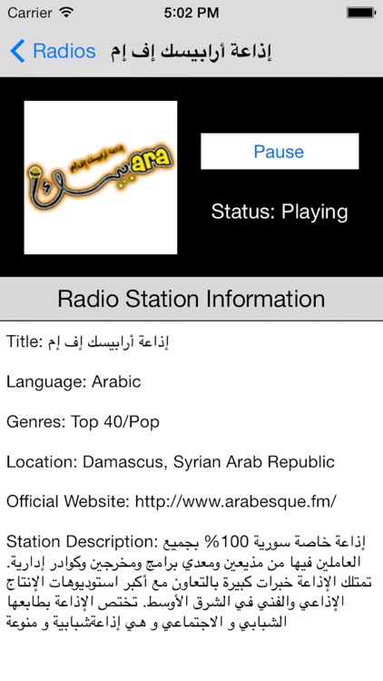 Syria Radio Live Player (Damascus / Arabic / سوريا راديو / العربية) screenshot-3