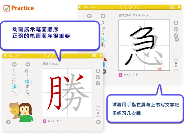 在app Store 上的 小学三年级1汉字练习教材日语学习