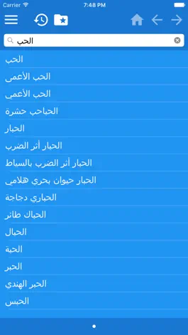 Game screenshot Dictionnaire Arabe Français mod apk