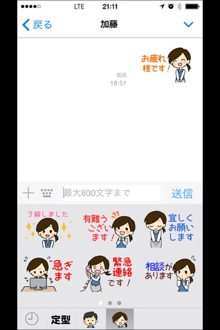 BizTalk（ビズトーク） screenshot 3