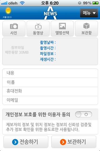 채널A뉴스 screenshot 4