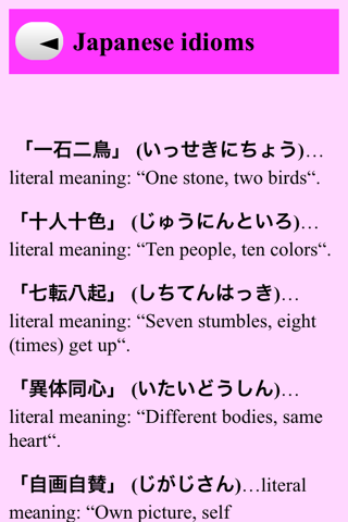 Japanese english speaking course screenshot 4