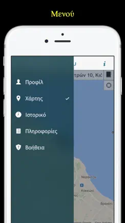 Ραδιοταξί Κιάτου iPhone image 4