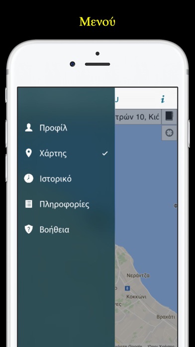 Ραδιοταξί Κιάτου Screenshot