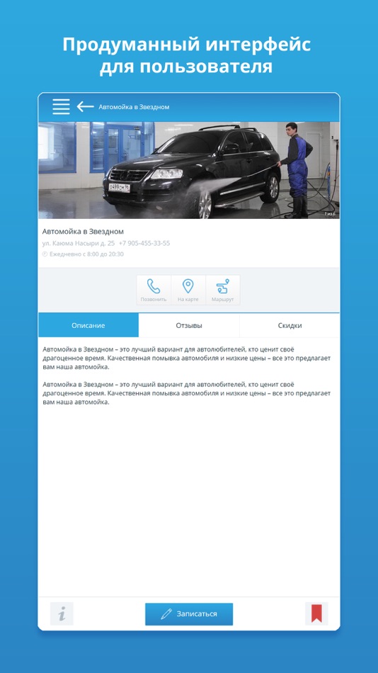 #2. АвтомойкиKZ (iOS) 由: IT Brick
