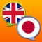 English Japanese Dictionary (英語日本語辞書) database will be downloaded when the application is run first time