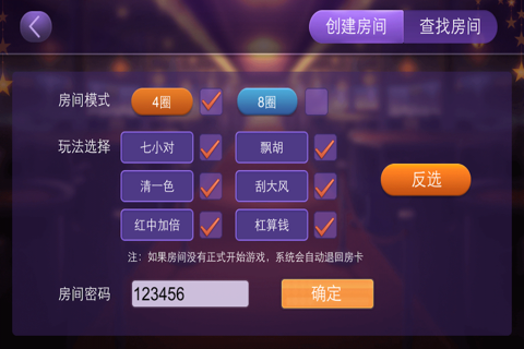 兴动哈尔滨麻将 screenshot 4