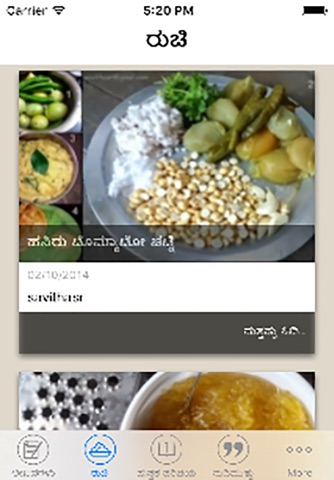 Sampada screenshot 2