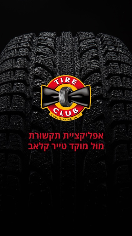 Tire Club for Tire Shops