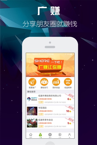 智慧昭通-城市信息移动平台 screenshot 3