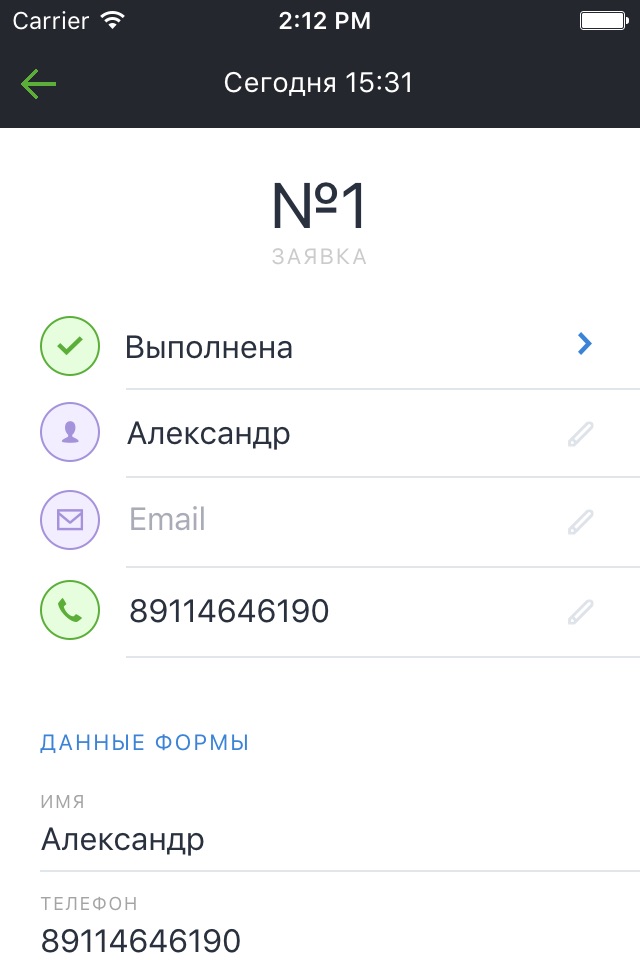 Флексби screenshot 3