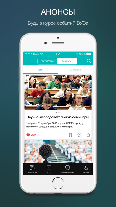 Screenshot #3 pour ISIC Russia