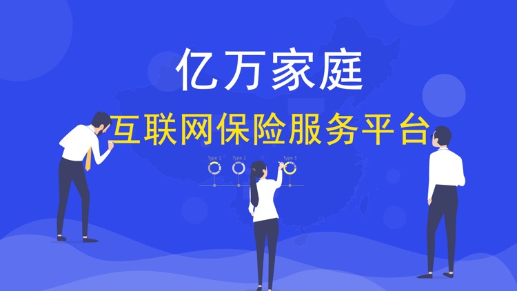 保险姐-保险亿万家庭保障,保险,综合服务