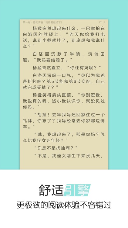 懒人小说网-热门女性言情穿越耽美玄幻追书神器 screenshot-4