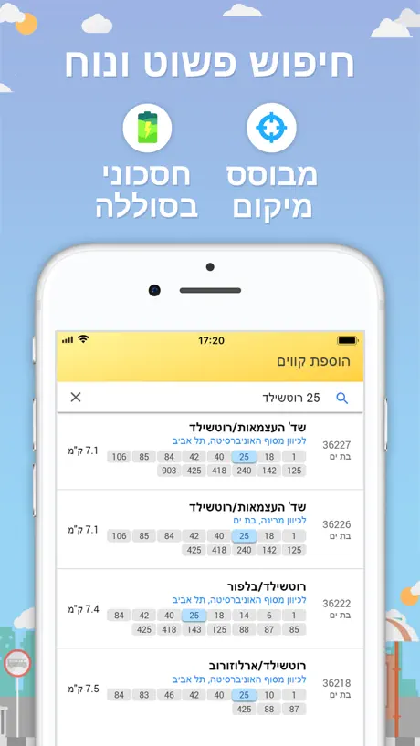 Bus Realtime מתי האוטובוס הבא