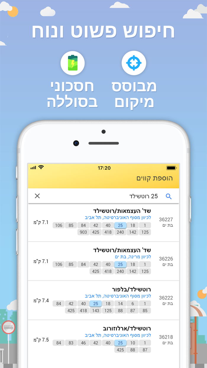 Bus Realtime מתי האוטובוס הבא