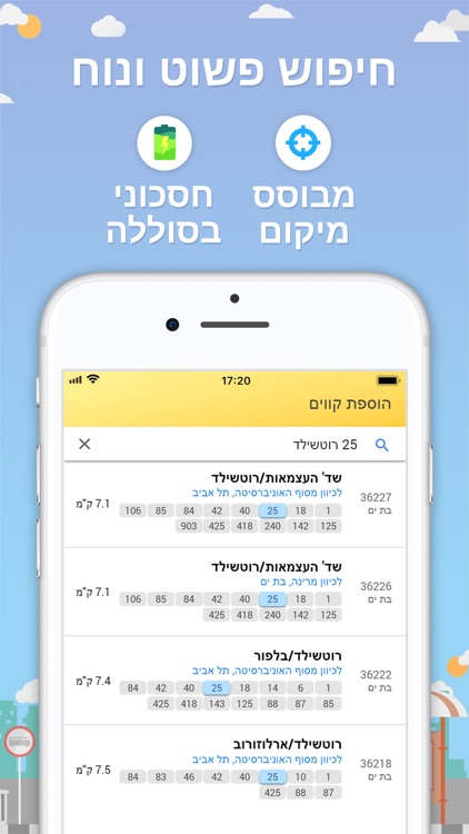 Bus Realtime מתי האוטובוס הבא