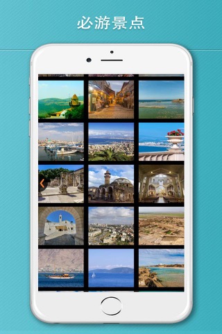 Israel Travel Guide Offline screenshot 4