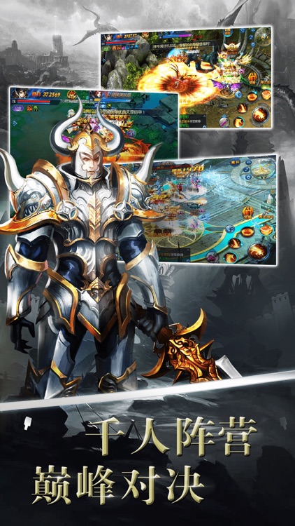 黎明契约-精品魔幻MMORPG手游 screenshot-3