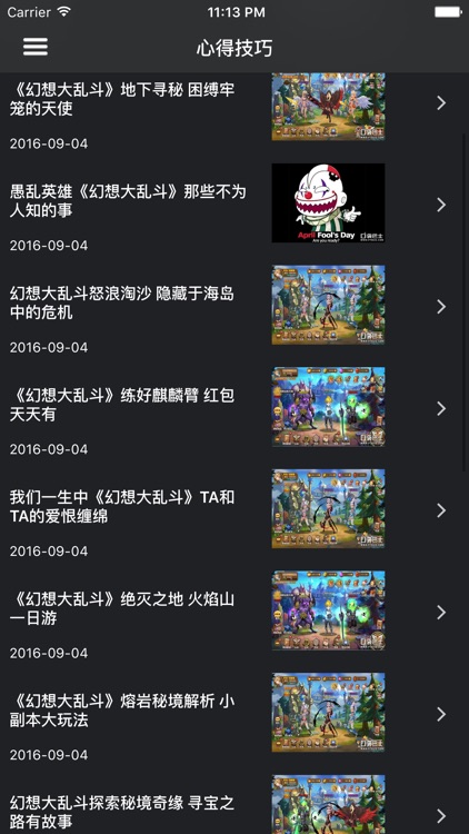 超级攻略 for 幻想大乱斗 手游