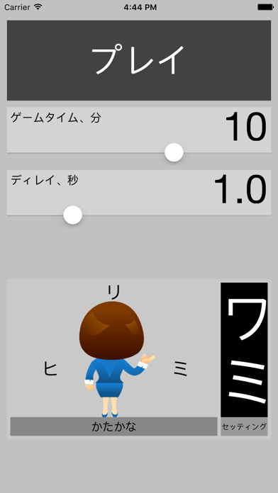 NLP:アルファベット screenshot1