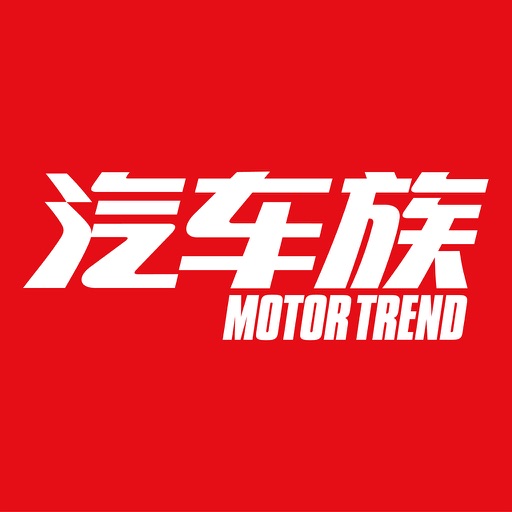 汽车族 Motor Trend China