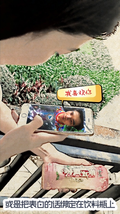 兔影＋＋国内首个增强现实影音播放平台 screenshot-3