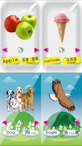 Game screenshot Baby School -(Chinese+English) Voice Flash Cards apk