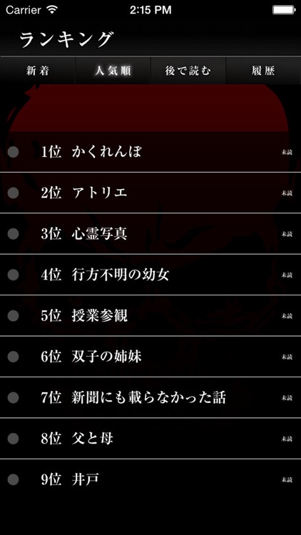 Scary story of mystery ~Invitation from beyond the grave~ screenshot-3