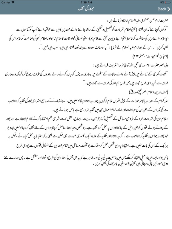 Screenshot #5 pour Tauzihul Masael