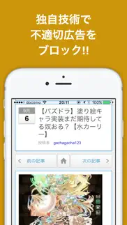 神ブログまとめニュース速報 for パズドラ айфон картинки 3