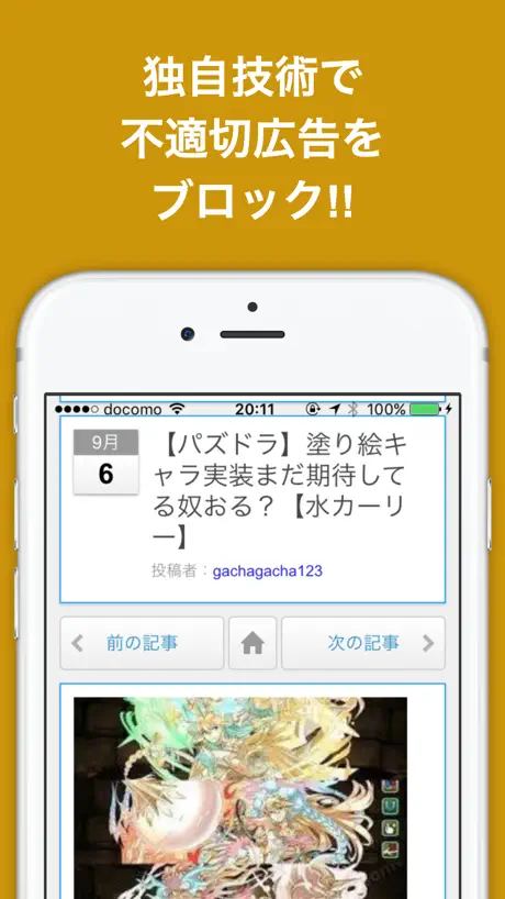 神ブログまとめニュース速報 for パズドラ
