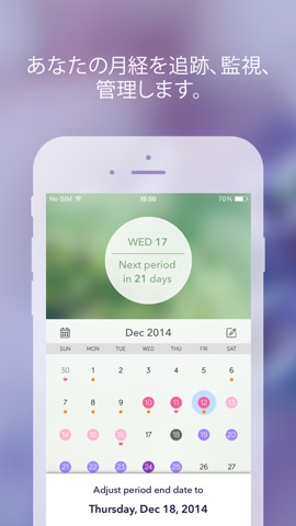 Period Tracker: Monthly Cyclesのおすすめ画像2