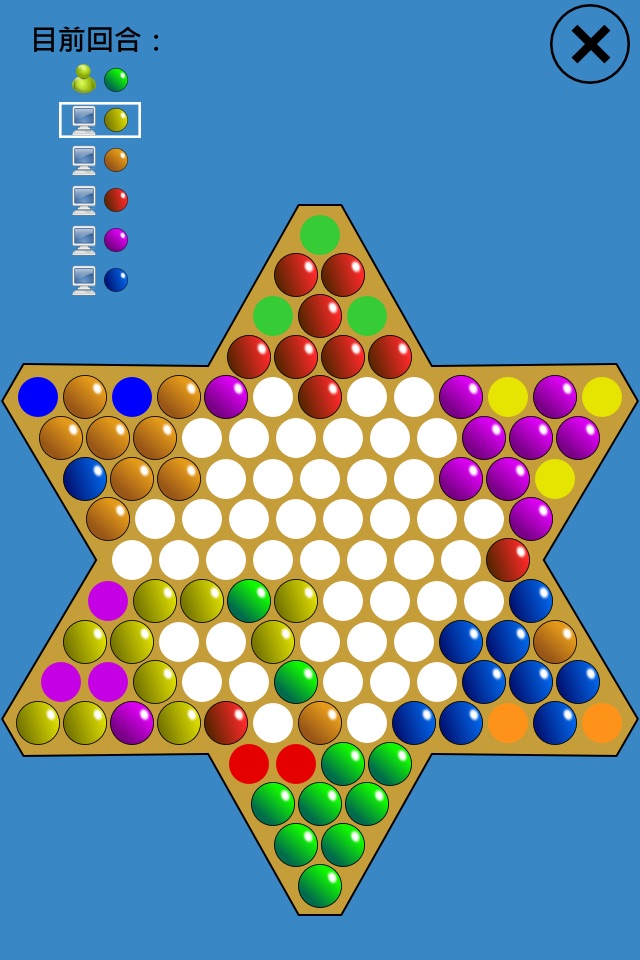 Chinese Checkers Touch screenshot 3