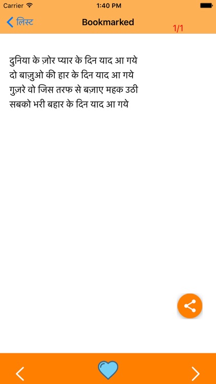 Jawani Ki Shayari screenshot-4